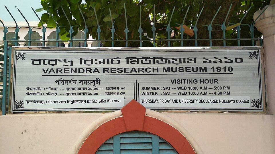 Varendra Research Museum